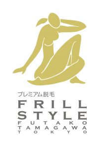 frill-style_%e3%83%8f%e3%82%99%e3%83%aa%e3%82%a8%e3%83%bc%e3%82%b7%e3%83%a7%e3%83%b34-2